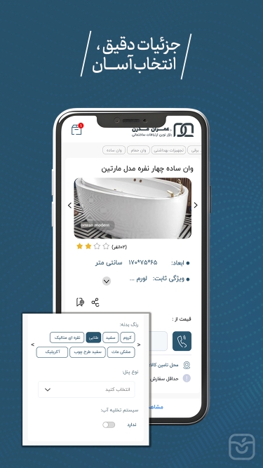 تصاویر عمران مدرن | تامین هوشمند کالا و خدمات عمرانی