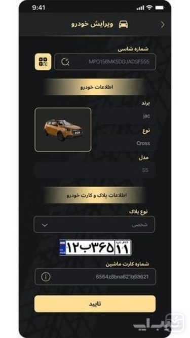تصاویر کرمان موتور