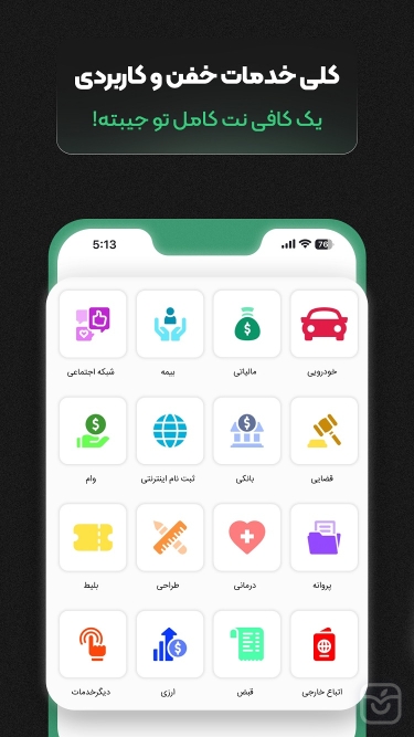 تصاویر کافی نت من | خدمات غیرحضوری اینترنتی