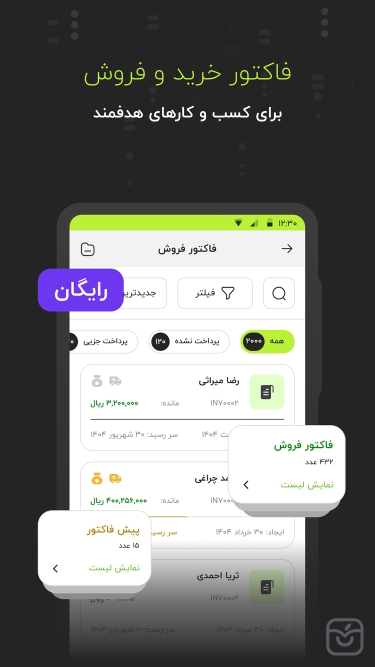 تصاویر فوربیکس - نئوبانکی برای کسب و کارها
