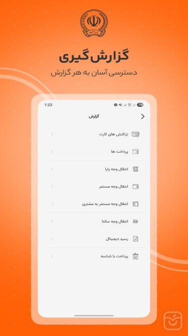 تصاویر  همراه بانک سپه