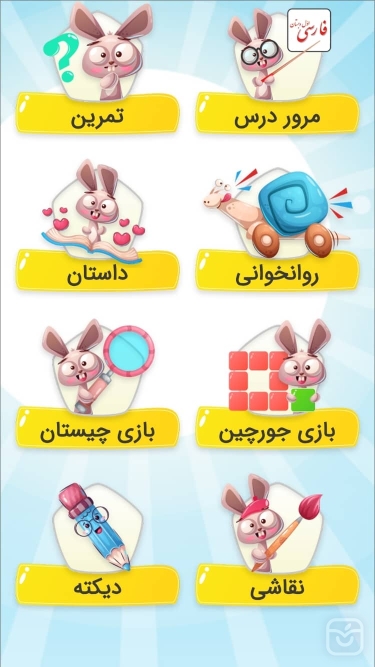 تصاویر دانابا - فارسی و ریاضی اول دبستان