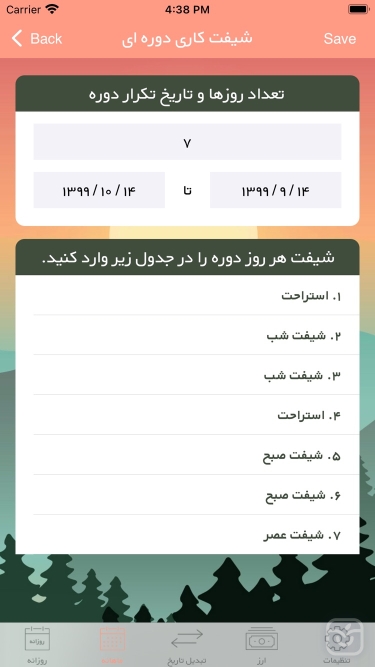 تصاویر iPersia Calendar Arz تقویم ارز