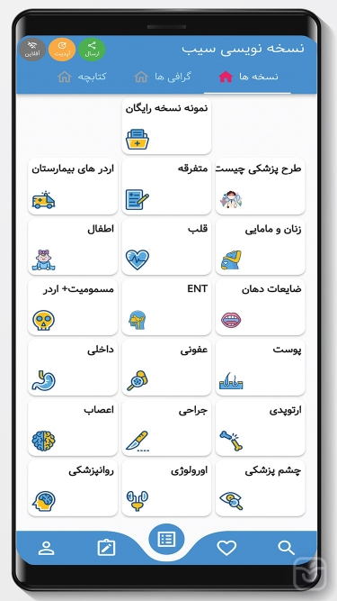 تصاویر نسخه نویسی سیب