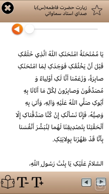 تصاویر زيارت حضرت فاطمه(س)