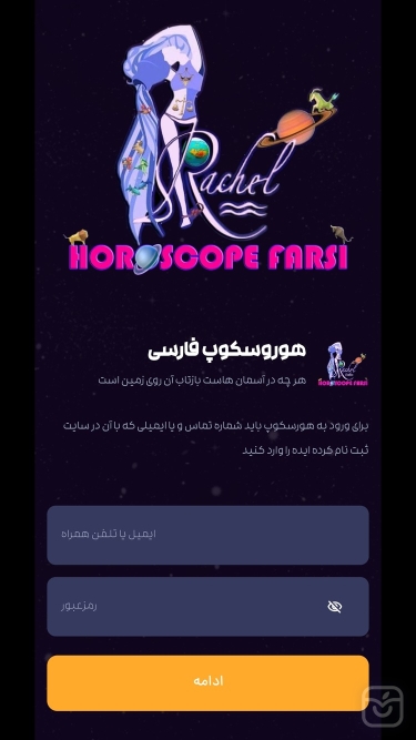 تصاویر هوروسکوپ فارسی