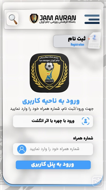 تصاویر باشگاه فوتسال جام آوران