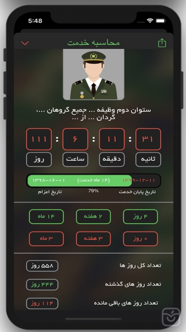 تصاویر DutyCount