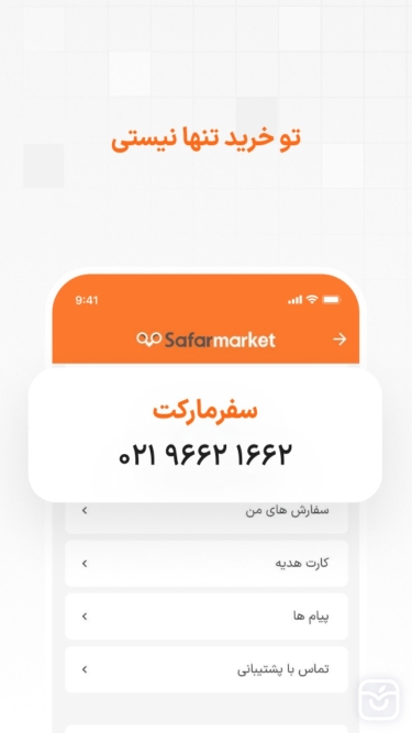 تصاویر سفرمارکت | Safarmarket