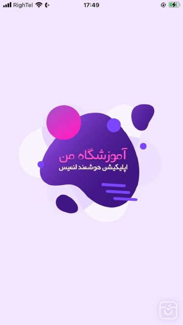 تصاویر آموزشگاه من 