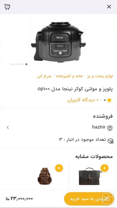 تصاویر هژیر شاپ