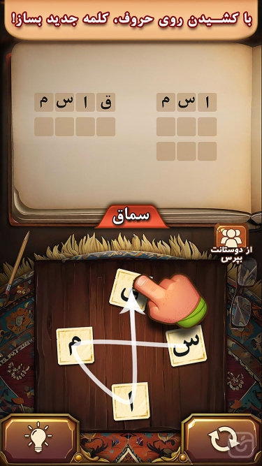 تصاویر بازی فندق | Fandogh