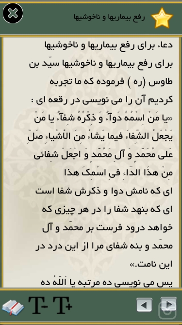 تصاویر گنجینه دعا