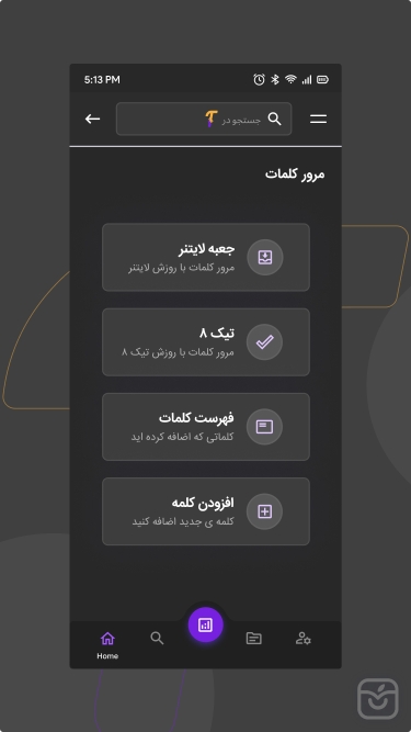 تصاویر تست هلپر - اپلیکیشن جامع تافل- Test Helper TOEFL
