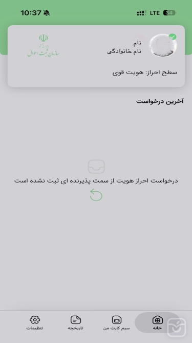 تصاویر سامانه هدا | Hoda