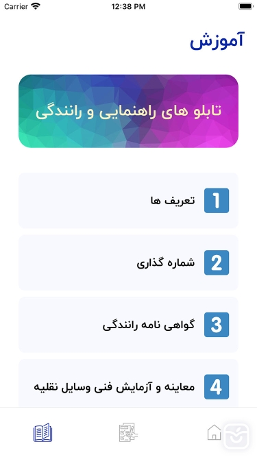 تصاویر آیین نامه یار