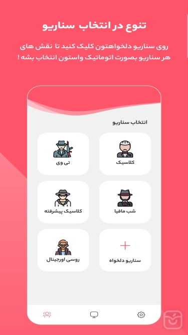 تصاویر مافیا پرو | Mafia Pro