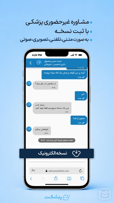 تصاویر پزشکت