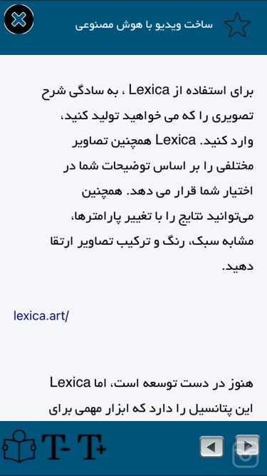 تصاویر آموزش هوش مصنوعي