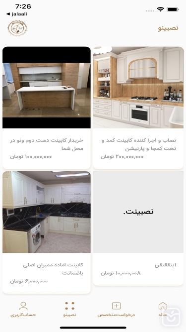 تصاویر نصبینت - نصب و ساخت کابینت