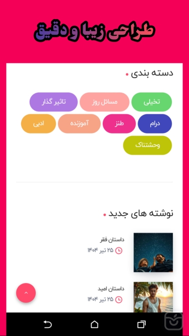 تصاویر سطور - مرجع زیباترین سطر ها ( داستان )