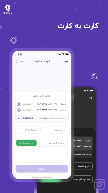 تصاویر ستاره یک