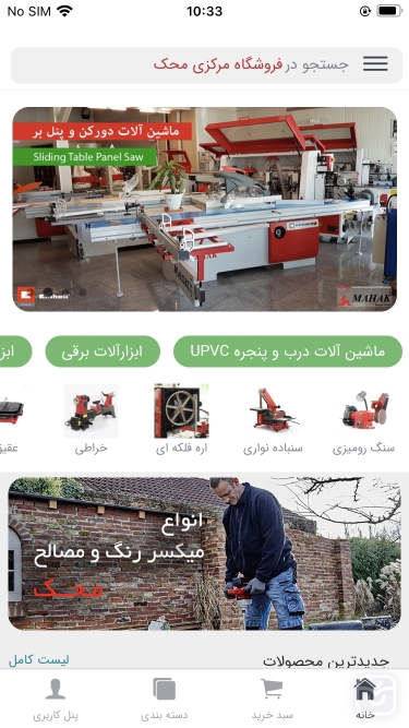 تصاویر فروشگاه مرکزی محک