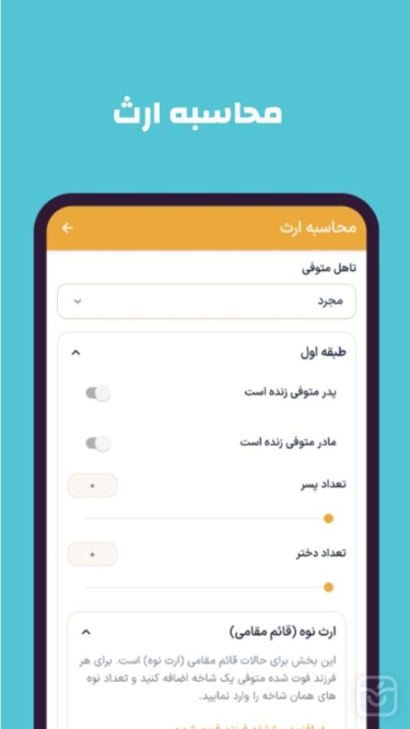تصاویر دادحساب | dadhesab