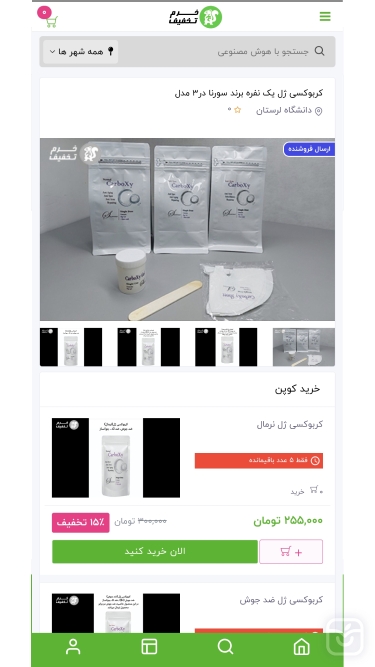 تصاویر خرم تخفیف
