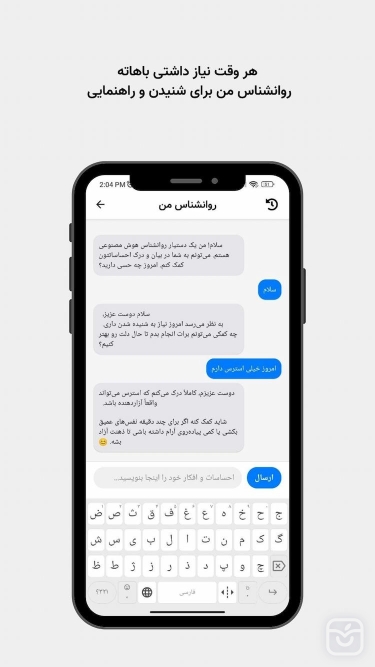 تصاویر جانارام | مدیتیشن و روانشناس AI