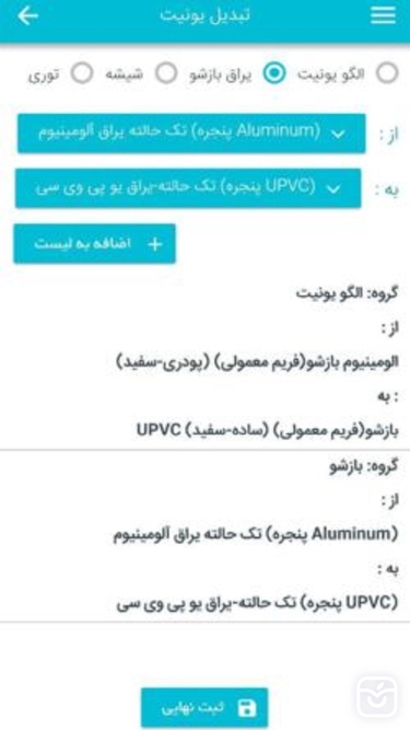 تصاویر مستروین | MasterWin