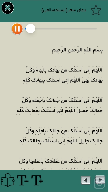 تصاویر دعاي سحر(صوتي-متني)