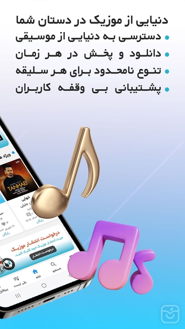 تصاویر موزیک پوزیک | دانلود و پخش آهنگ