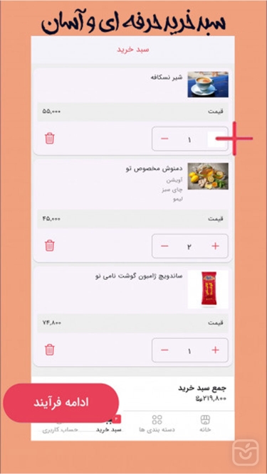 تصاویر کافه زارع