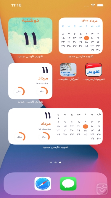 تصاویر تقویم فارسی جدید