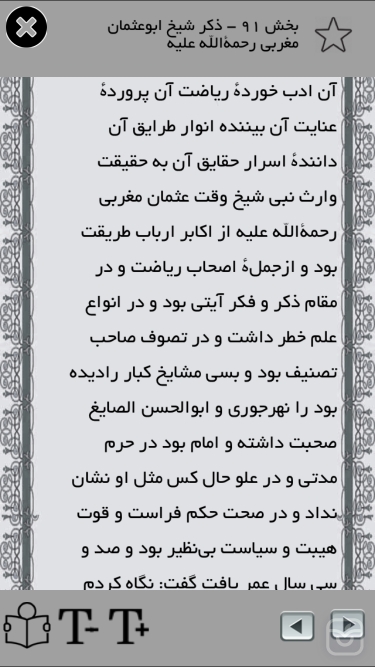 تصاویر تذکرة الأولیاء