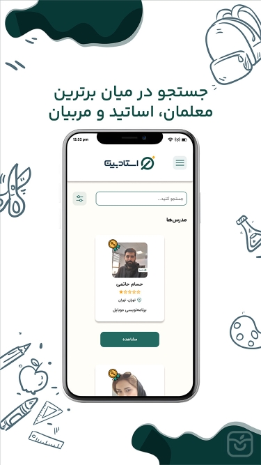 تصاویر Ostadbin