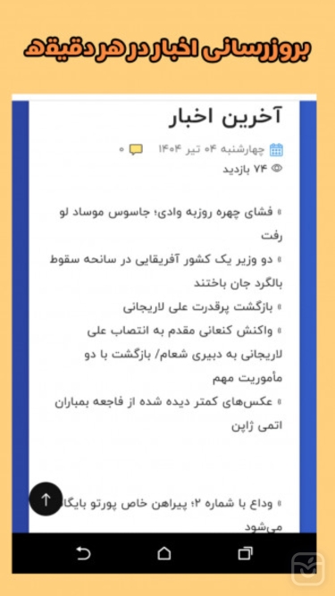 تصاویر خبربان - دیدبان خبر بر بام جهان