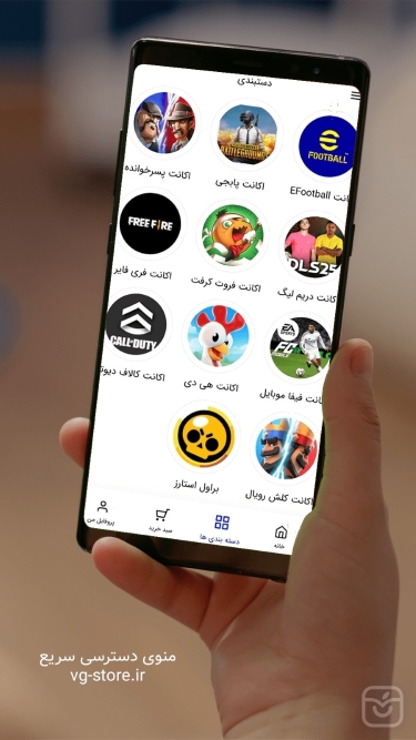تصاویر وی جی استور - نسخه جدید