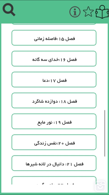 تصاویر ايمان شما ثروت شماست