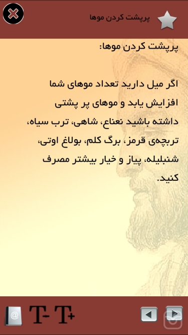 تصاویر طب سنتی ابن سینا
