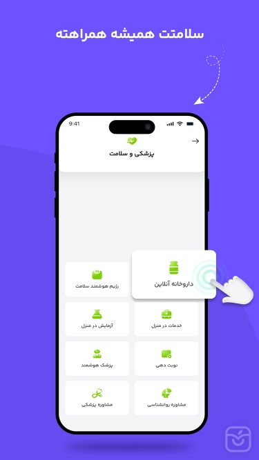 تصاویر سان (سوپر اپلیکیشن بانک اقتصاد نوین)