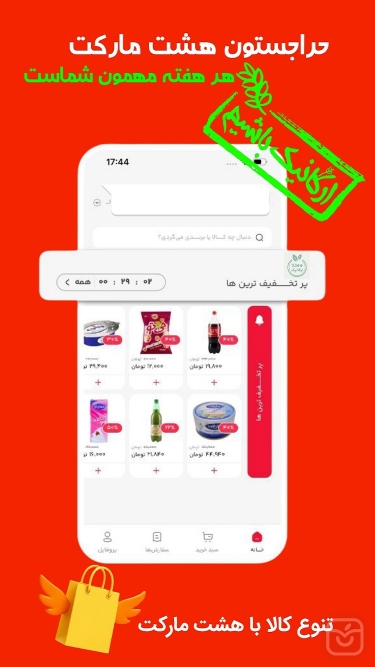 تصاویر هشت مارکت