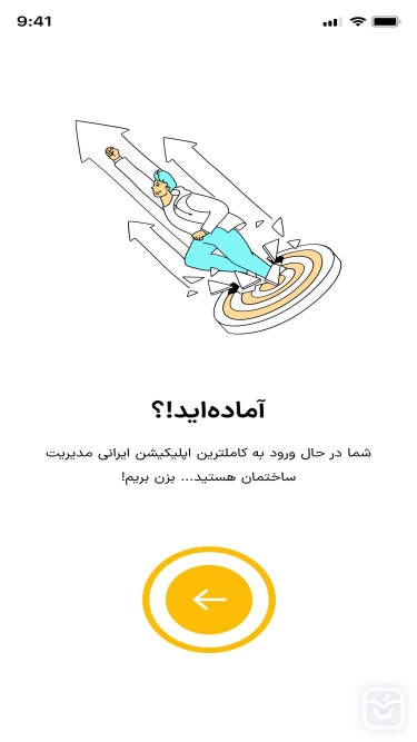 تصاویر برسام مدیریت شارژ ساختمان