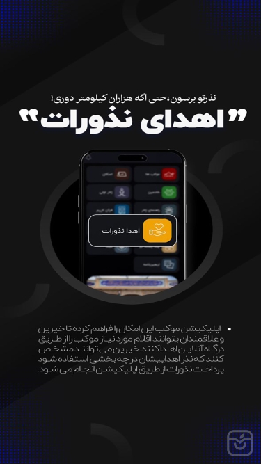 تصاویر موکب