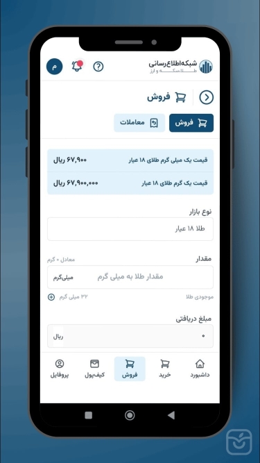 تصاویر TGJU | سامانه معاملات آنلاین طلا