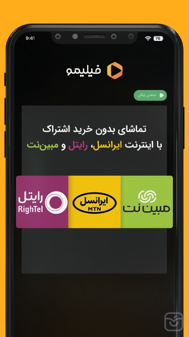 تصاویر فیلیمو | Filimo 