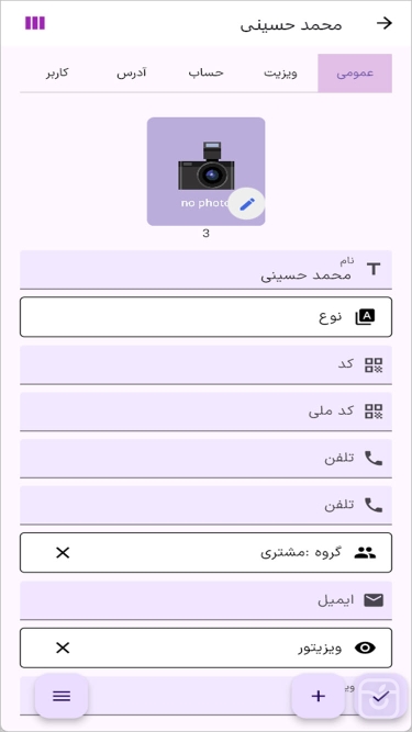 تصاویر مای مارکت (MyMarket) مدیریت فروشگاه