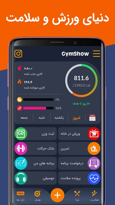 دانلود اپلیکیشن GymRats: Group fitness برای آیفون