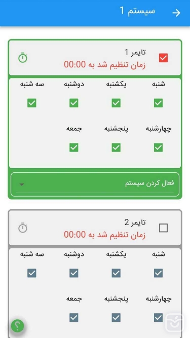تصاویر اپلیکیشن سیستم اعلام سرقت Overseen